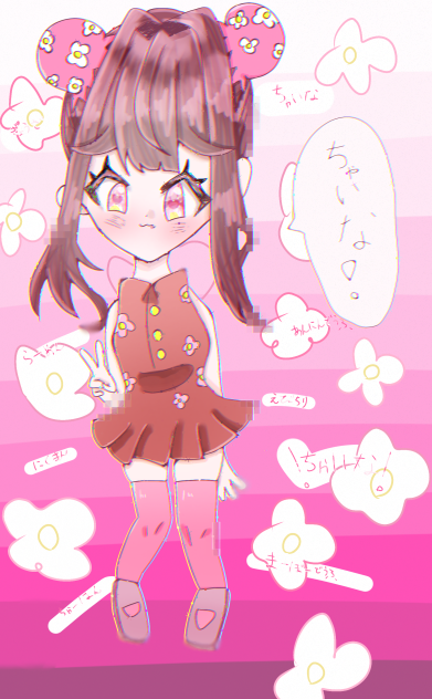 ちゃいな！