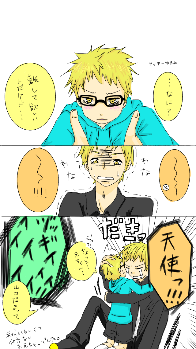 月島兄弟 Ibispaint