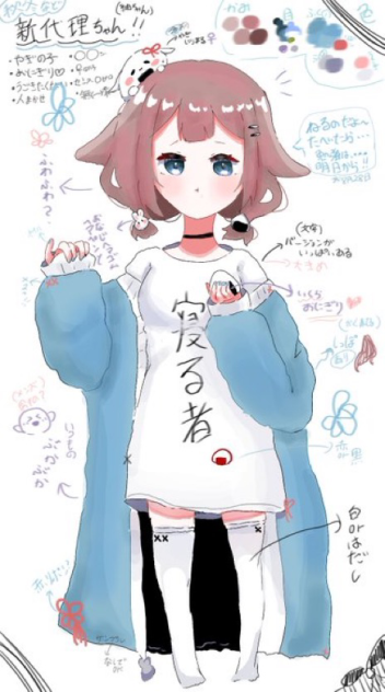 代理ちゃん〜