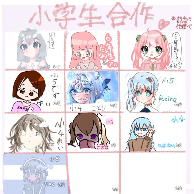 小学生合作ᐡ ̳ᴗ  ̫ ᴗ ̳ᐡ♡