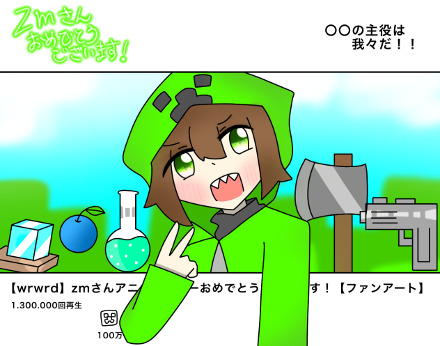 ぞむさんのあにば絵