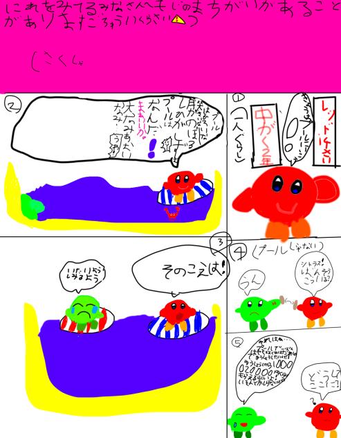 マンガパート1