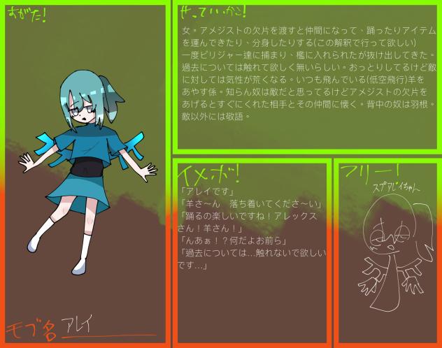 あれいちゃん