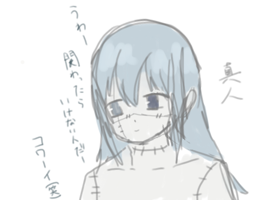 真人