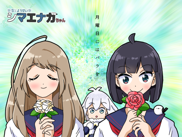 Monday Roseチセナナ