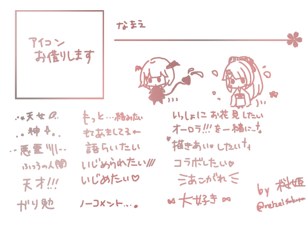 RTした人にやる