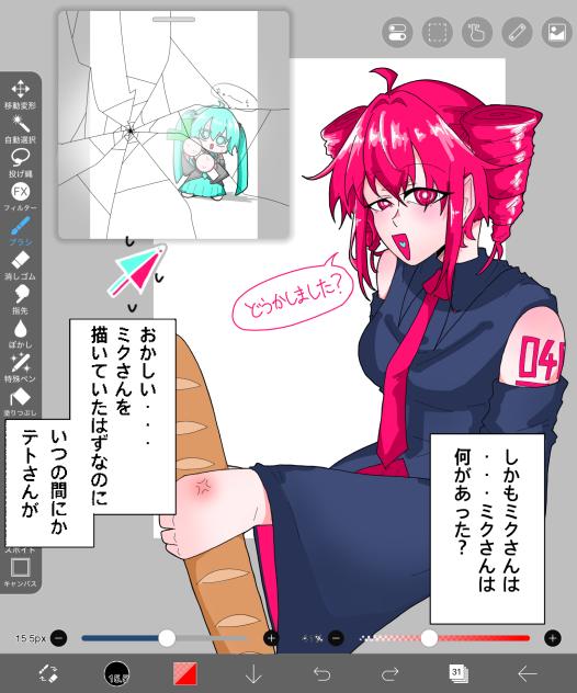 なにがあった？