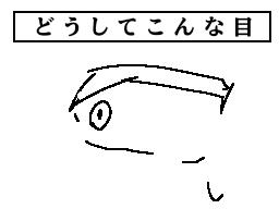 どうしてこんな目に…