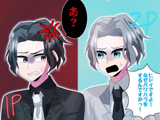 ノーマル＆2P無惨