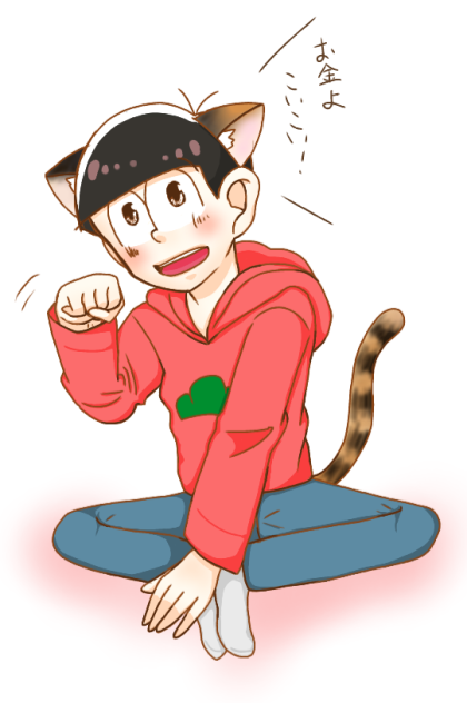 おそ松さん　バニーボーイ　長兄 おそ松さん バニー長男 - 卵溶．のイラスト - pixiv