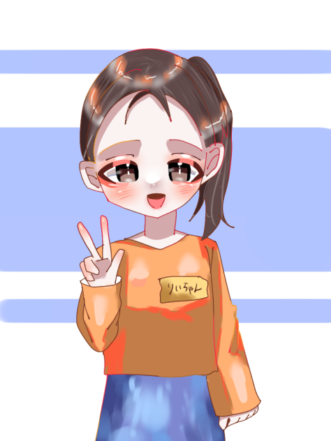 りー！