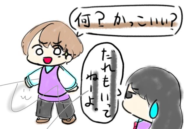 誰も言ってねぇーよ