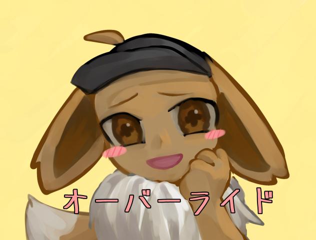 イーブーィライド
