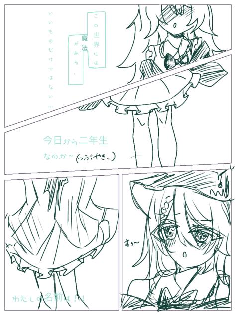 魔法使いと××つの旅