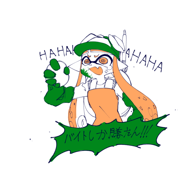 バイトしか勝たん!!!
