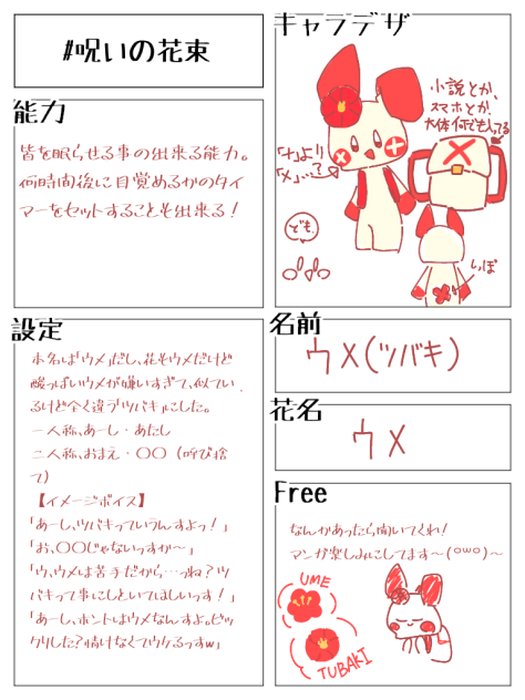 でけた〜
