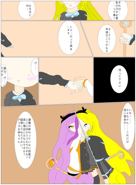 原稿チラ見せ1