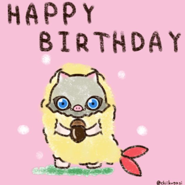 伊之助生誕祭