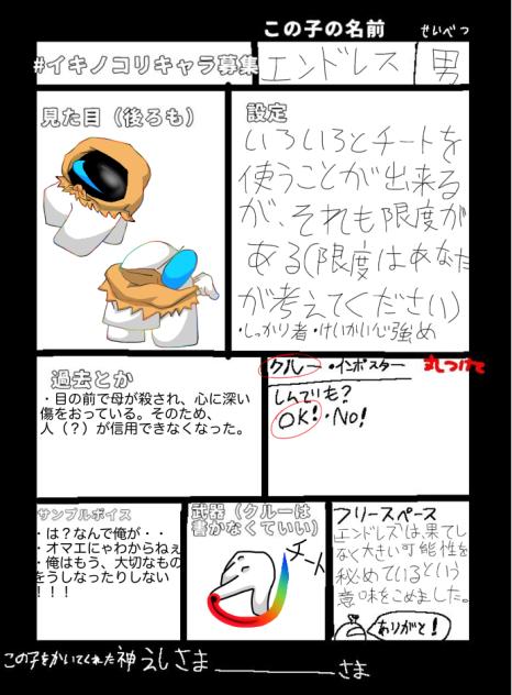 募集