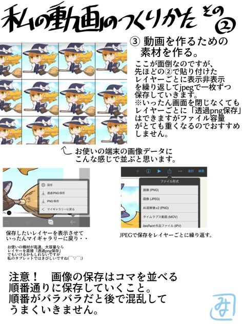 私に動画のつくり方その②