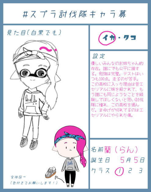 きゃらぼ