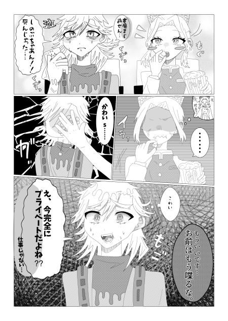 ⚠︎キャラ崩壊注意！！⚠︎