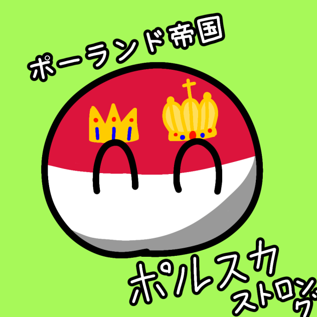 ポーランド帝国