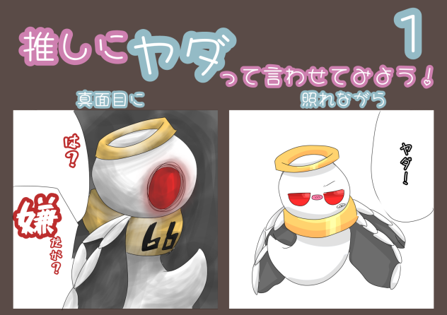 左右の温度差よ()