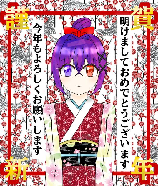 今年もよろしくお願いします🙏