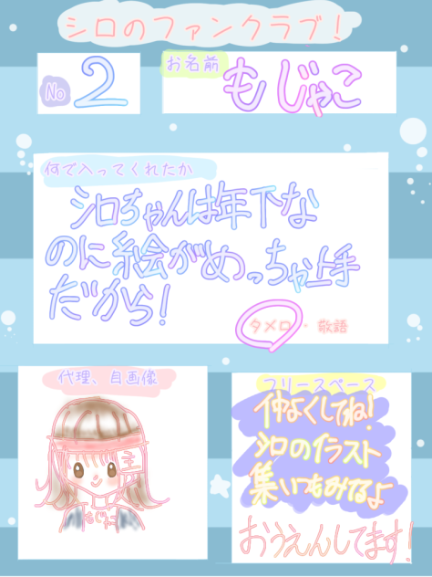 シロちゃんファンクラブ！