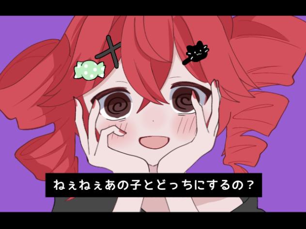 ねぇねぇあの子とどっちにするの？━テト