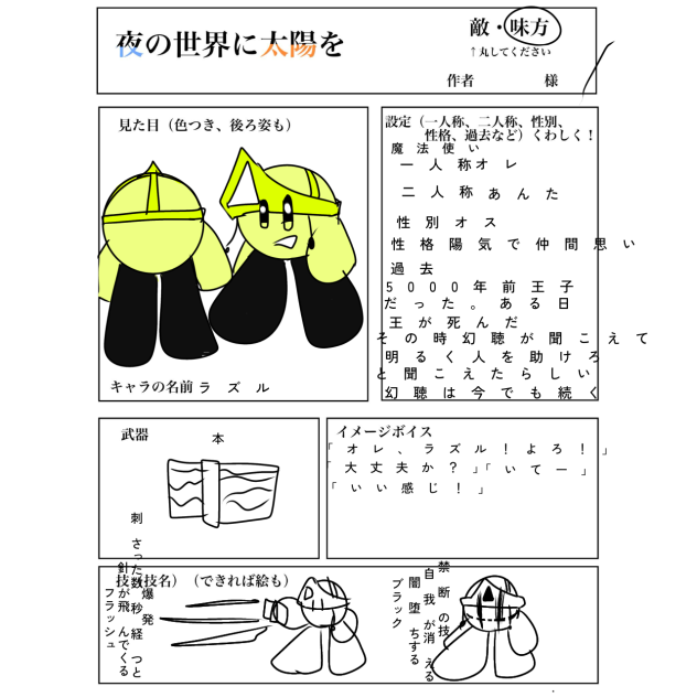 でっっっっきちた