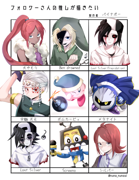 フォロワーさんの推しが描きたい