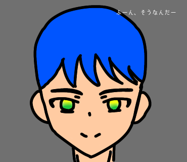 ふーんそうなんだ