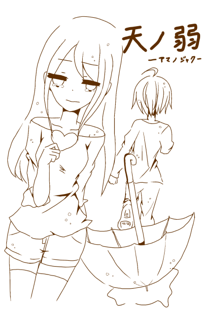 天ノ弱(線画)、塗ってください