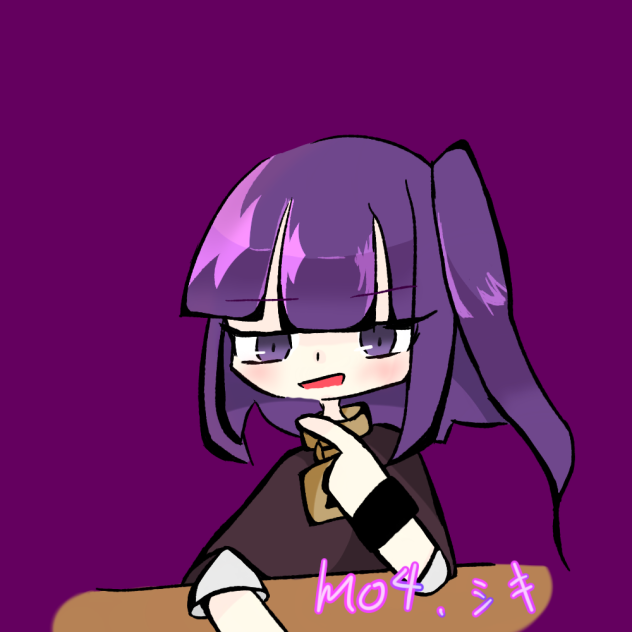 シキ