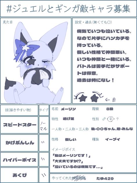 どーぞ！！