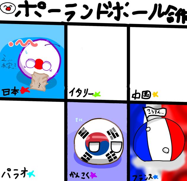 赤い日本には赤字がおすすめ！！