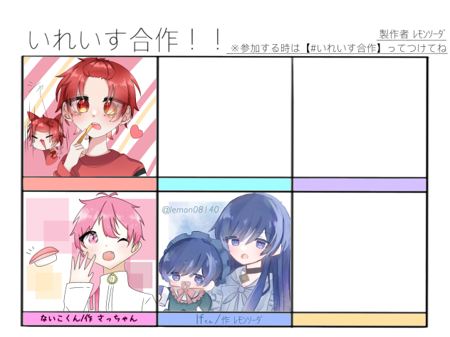 ポテトうまうま