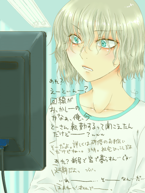 とーさん転勤…？