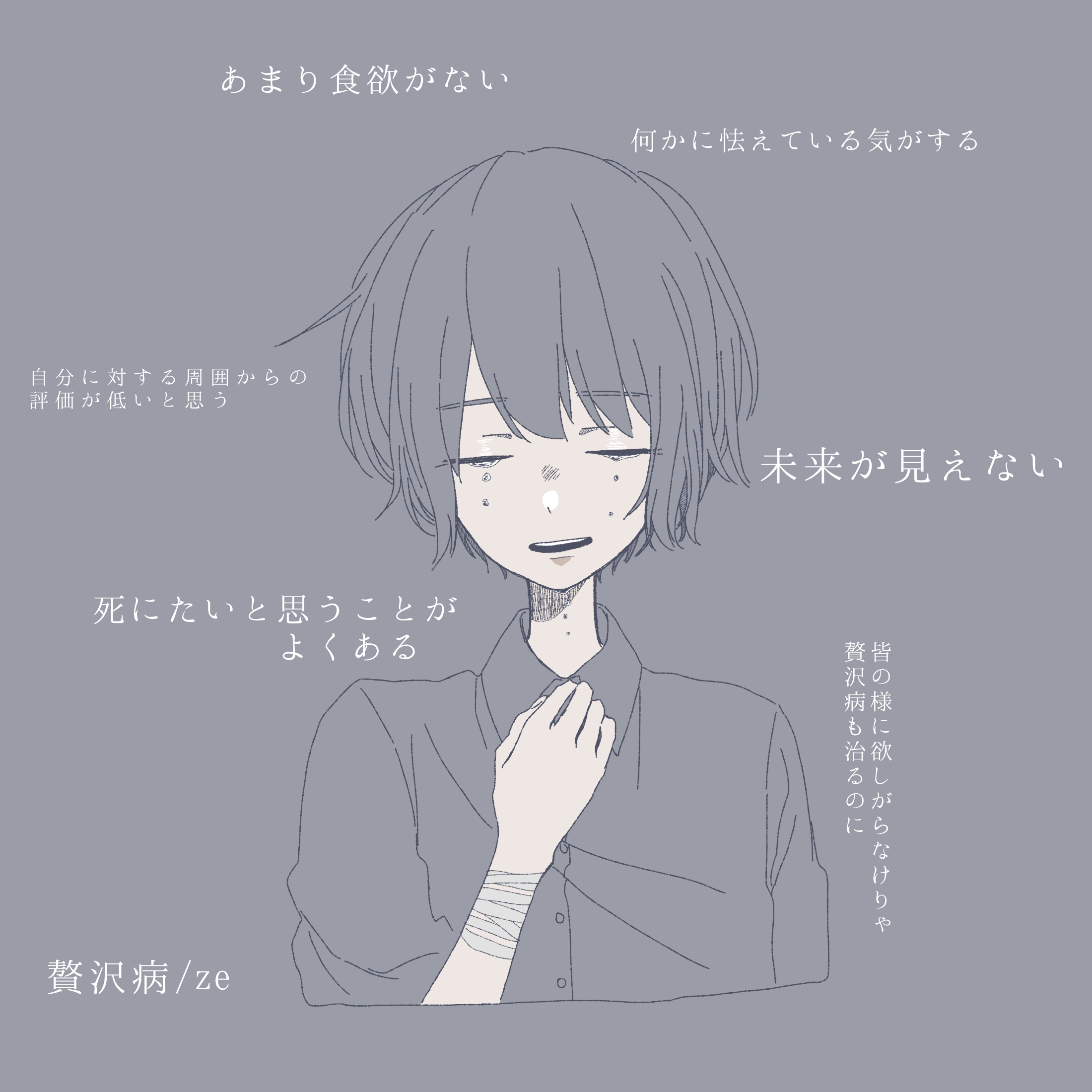 贅沢病 - ibisPaint