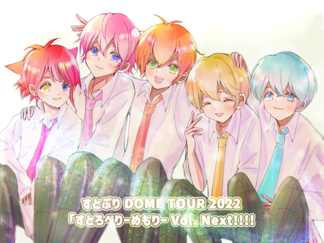 すとめもNEXT!!!!