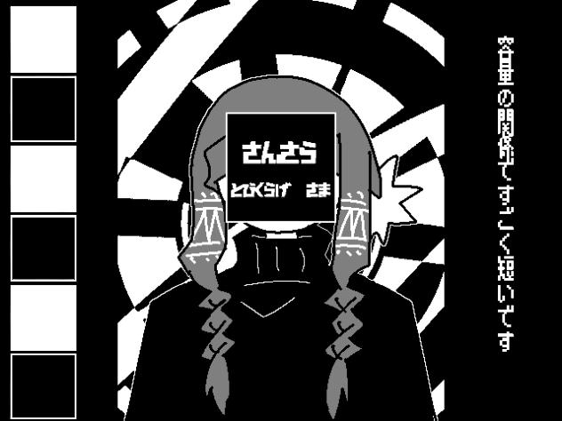 さんさら