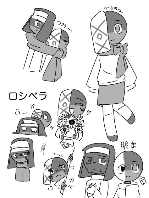 ロシベラ