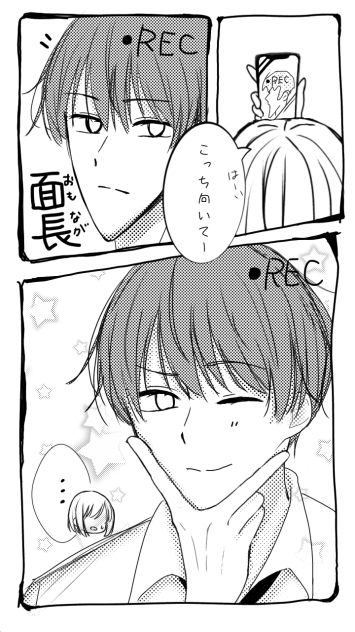 面長男の宿命