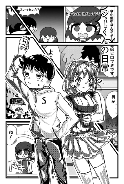 シーくんの日常