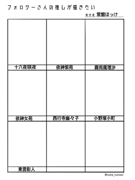 あと2人､､､