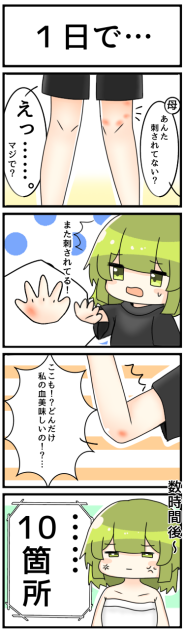 １日で…