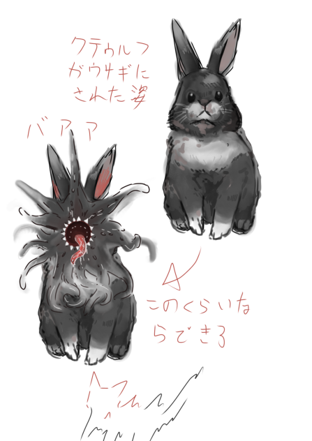 【クテゥルフが兎にされた姿】イラストメイキング┃rkgk┃