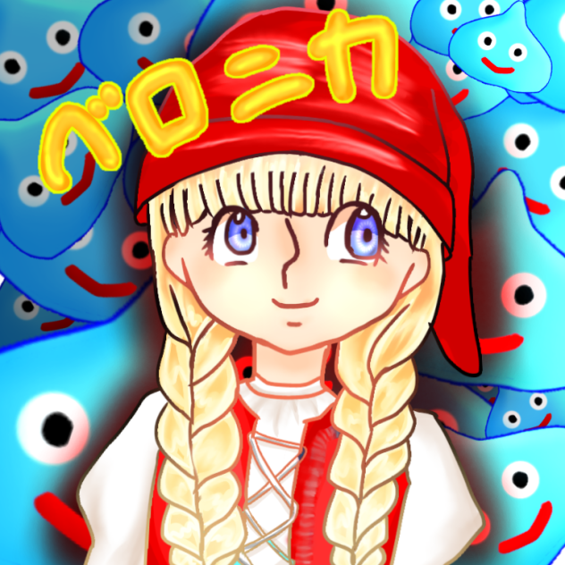 ドラゴンクエストⅩⅠ『ベロニカ』